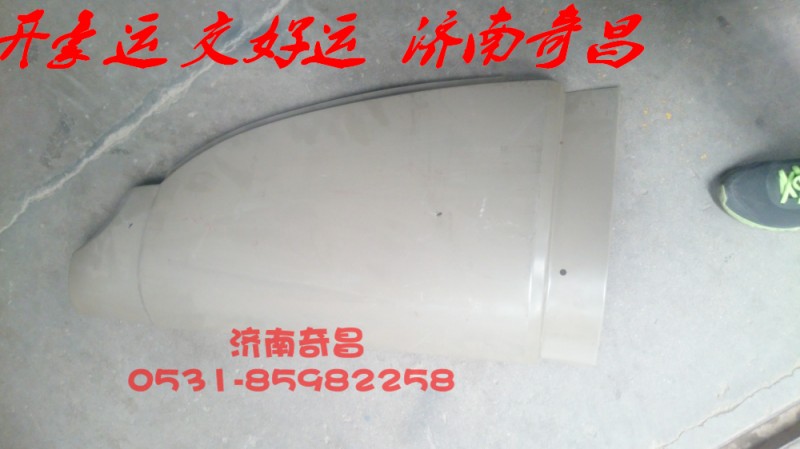 NZ1651180020,外侧板豪运,济南奇昌汽车配件有限公司