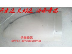 NZ1651180020,外侧板豪运,济南奇昌汽车配件有限公司