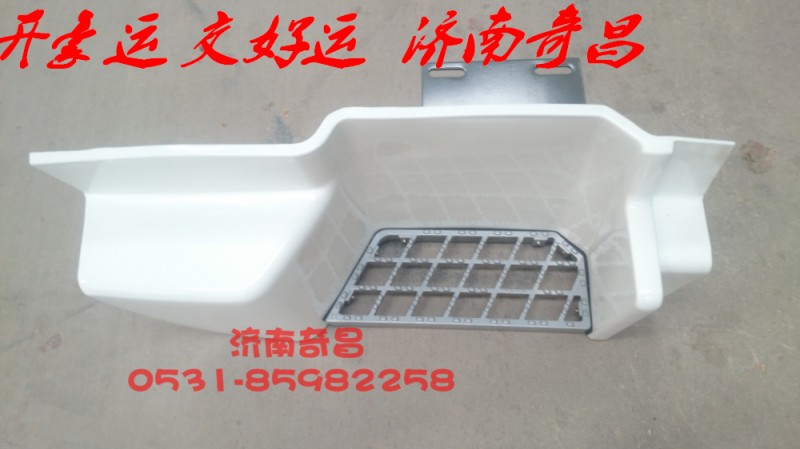 NZ1651240001,高位脚踏板（左右）豪运,济南奇昌汽车配件有限公司