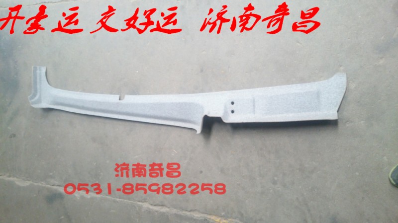 立柱内护板（左右）,立柱内护板（左右）,济南奇昌汽车配件有限公司