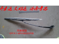 NZ1651740100,豪运雨刮臂及片总成,济南奇昌汽车配件有限公司