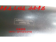 NZ1651770042,豪运,济南奇昌汽车配件有限公司