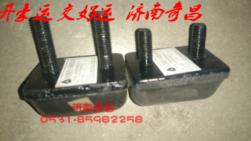 NZ1654440160,后悬限位块上下豪运,济南奇昌汽车配件有限公司