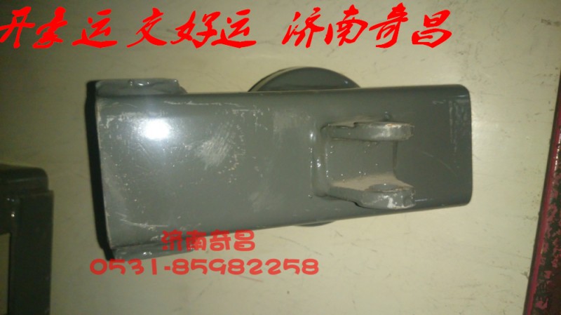 NZ1654440304,后悬右上支架,济南奇昌汽车配件有限公司