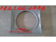 NZ9525530208,豪运护风罩,济南奇昌汽车配件有限公司