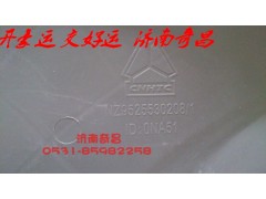 NZ9525530208,豪运护风罩,济南奇昌汽车配件有限公司