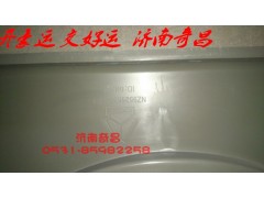 NZ9525530218,护风罩,济南奇昌汽车配件有限公司
