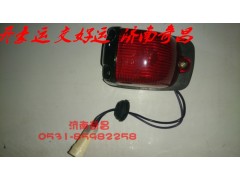 NZ9525790045,豪运后示廊灯红色标准,济南奇昌汽车配件有限公司