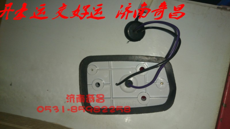NZ9525790045,豪运后示廊灯红色标准,济南奇昌汽车配件有限公司