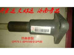 NZ9525820101,举升缸下支座总成,济南奇昌汽车配件有限公司