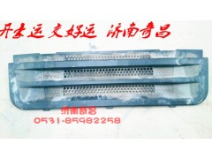 NZ9525930051,保险杠格栅豪运,济南奇昌汽车配件有限公司