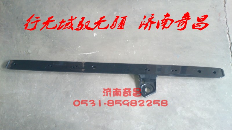 AZ1651110050,面罩上支撑板,济南奇昌汽车配件有限公司