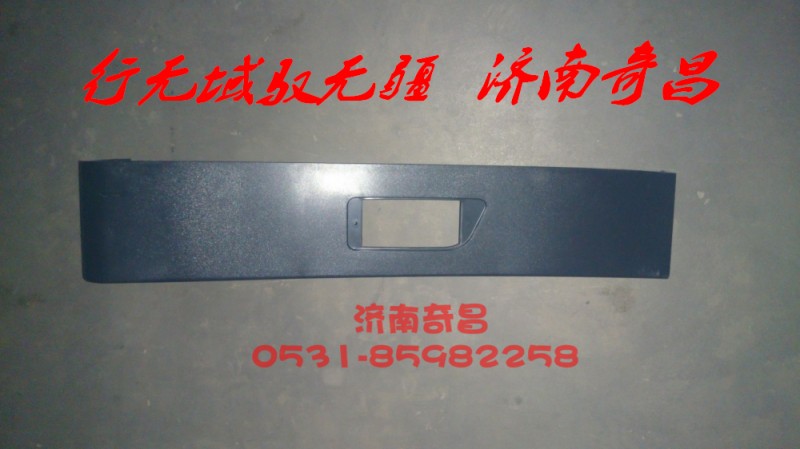 AZ1651230053,右后下翼子板,济南奇昌汽车配件有限公司