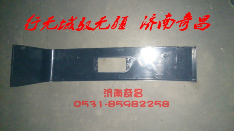 AZ1651230053,右后下翼子板,济南奇昌汽车配件有限公司
