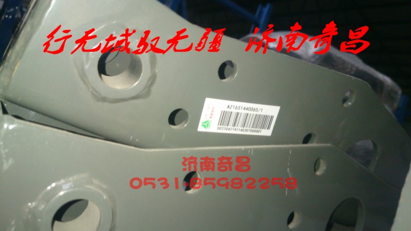 AZ1651440065,后悬左支架,济南奇昌汽车配件有限公司