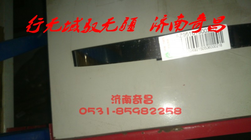 AZ9516190022,豪瀚进气道卡箍,济南奇昌汽车配件有限公司