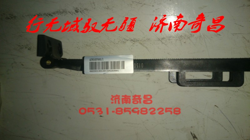 AZ9516570001,油门踏板 豪瀚,济南奇昌汽车配件有限公司