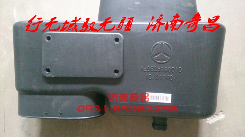 AZ9525190010,小进气道,济南奇昌汽车配件有限公司