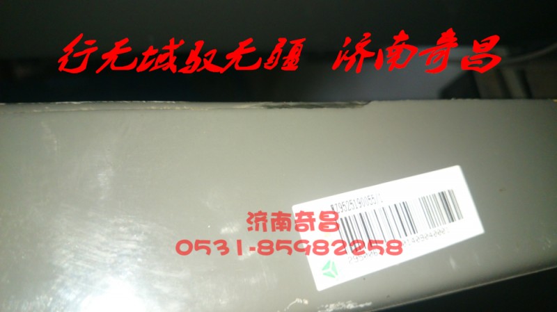 AZ9525190055,空滤器支架,济南奇昌汽车配件有限公司