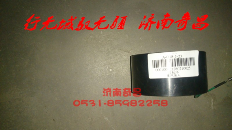 AZ9525470002,接触环豪瀚,济南奇昌汽车配件有限公司