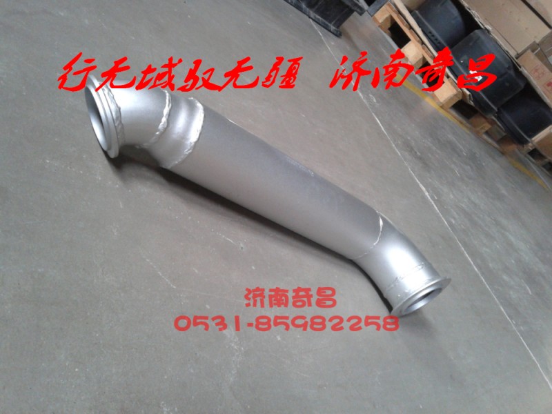 AZ9525540041,排气管,济南奇昌汽车配件有限公司
