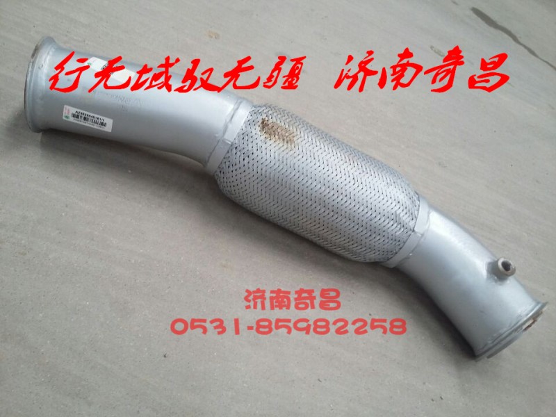 AZ9525540181,排气管第三节,济南奇昌汽车配件有限公司