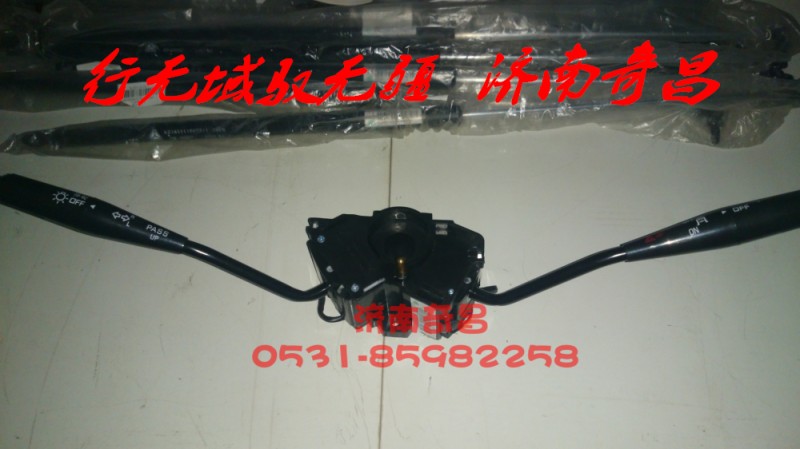 AZ9525580100,组合开关豪瀚,济南奇昌汽车配件有限公司