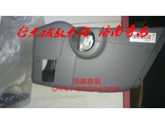 AZ9525580101,组合开关护罩,济南奇昌汽车配件有限公司