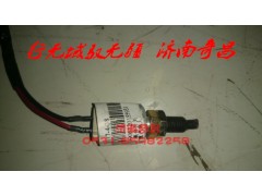 AZ9525580120,豪瀚离合开关,济南奇昌汽车配件有限公司
