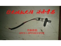 AZ9525580140,豪瀚门灯开关,济南奇昌汽车配件有限公司