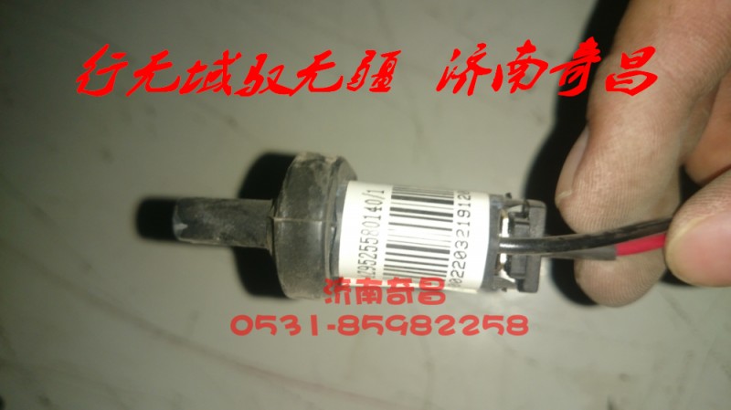 AZ9525580140,豪瀚门灯开关,济南奇昌汽车配件有限公司