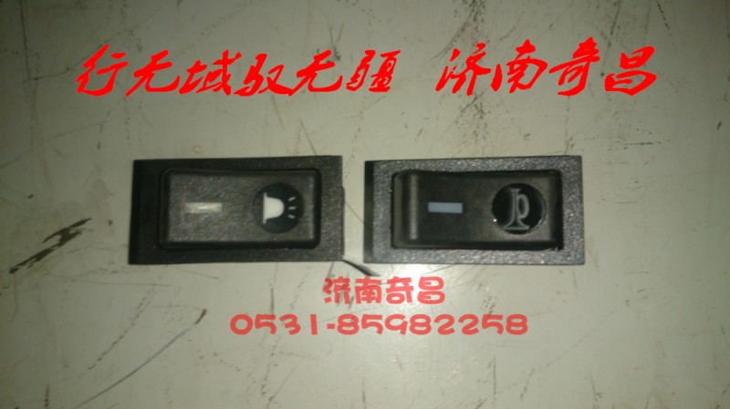 AZ9525582003,喇叭转换开关,济南奇昌汽车配件有限公司