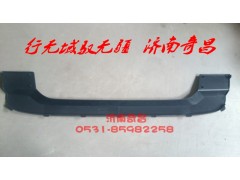 AZ9525930051,保险杠上装饰板,济南奇昌汽车配件有限公司