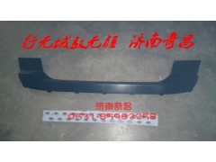 AZ9525930051,保险杠上装饰板,济南奇昌汽车配件有限公司