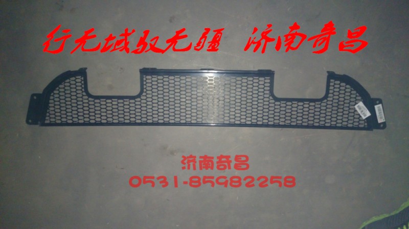 AZ9525930060,保险杠装饰格栅,济南奇昌汽车配件有限公司