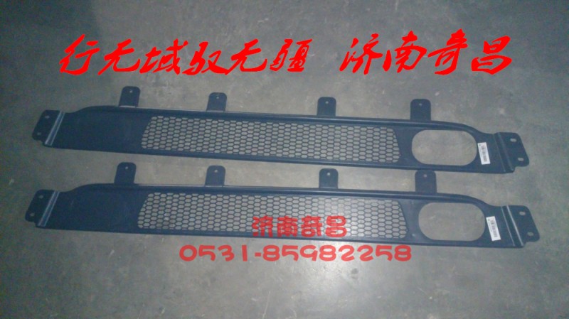 AZ9525930102,保险杠下部装饰网,济南奇昌汽车配件有限公司