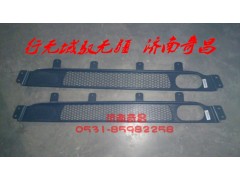 AZ9525930102,保险杠下部装饰网,济南奇昌汽车配件有限公司