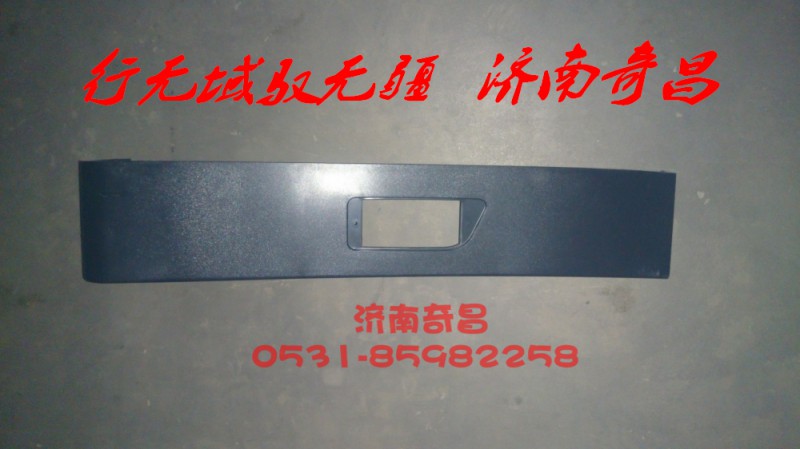 AZ1652230053,豪瀚左后下翼子板 加长,济南奇昌汽车配件有限公司