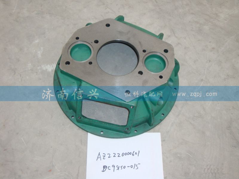 AZ2220000601,离合器壳(HW13710),济南信兴汽车配件贸易有限公司