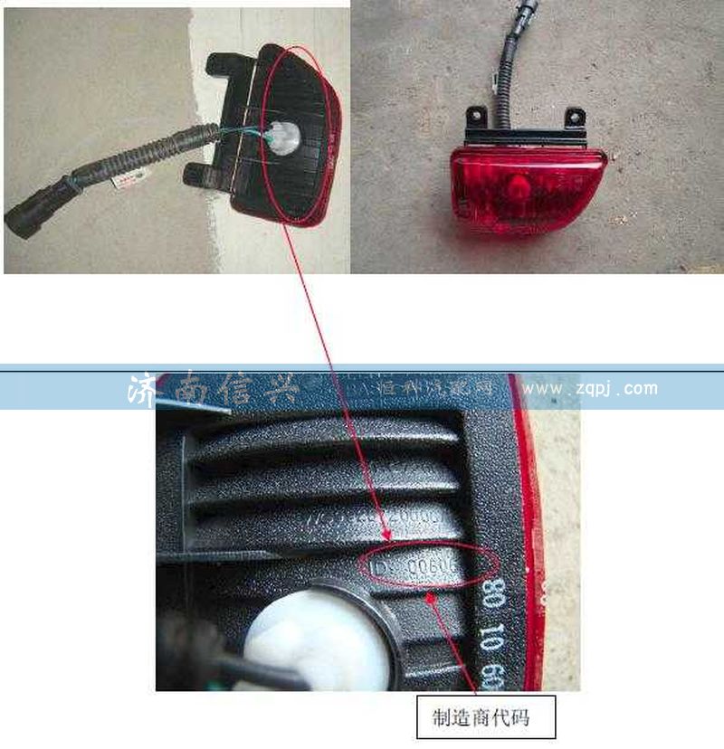 WG9925720005,后示廓灯(左),济南信兴汽车配件贸易有限公司