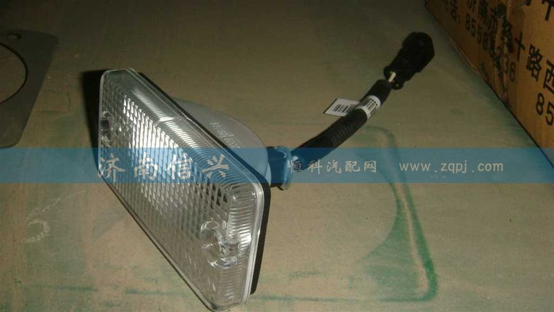 WG9925720008,高顶前示高灯(右),济南信兴汽车配件贸易有限公司