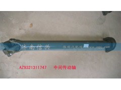 AZ9321311747中间传动轴(轻XS180，L=1647),中间传动轴,济南信兴汽车配件贸易有限公司