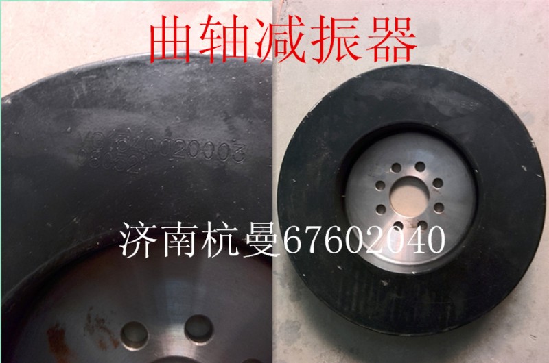VG1540020003,减振器,济南杭曼汽车配件有限公司
