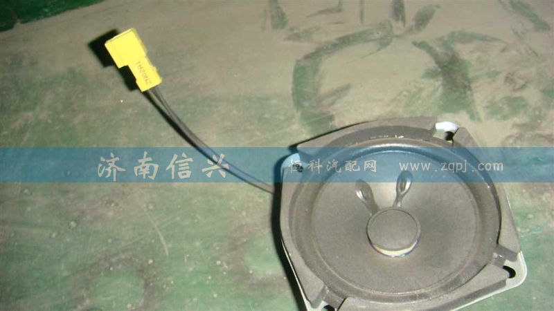WG9925780020,扬声器,济南信兴汽车配件贸易有限公司