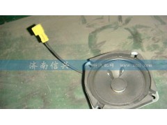 WG9925780020,扬声器,济南信兴汽车配件贸易有限公司