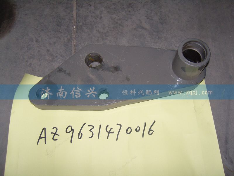 AZ9631470016,摆臂总成,济南信兴汽车配件贸易有限公司