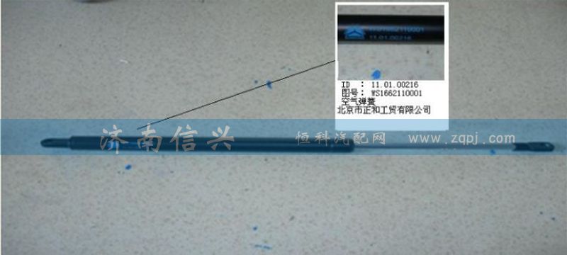 WS1662110001,面罩气体弹簧支撑栓(HOKA),济南信兴汽车配件贸易有限公司