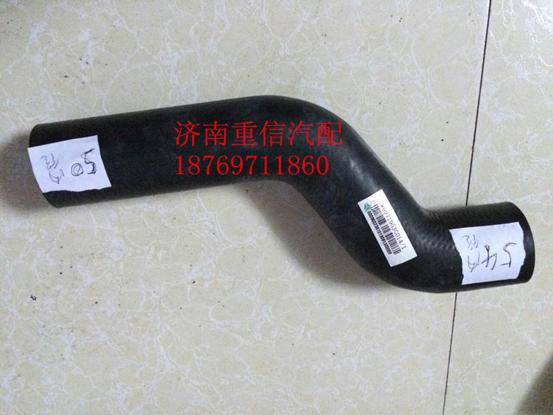 散热器进水管WG9719530014【离合器分泵】/WG9719530014