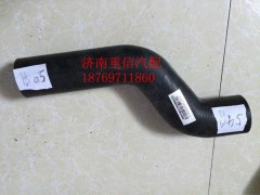 WG9719530014,散热器进水管,济南翊旋商贸有限公司（原重信）