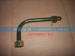 AZ9725360014,管子12四回路保护阀21口前桥储气筒,济南信兴汽车配件贸易有限公司